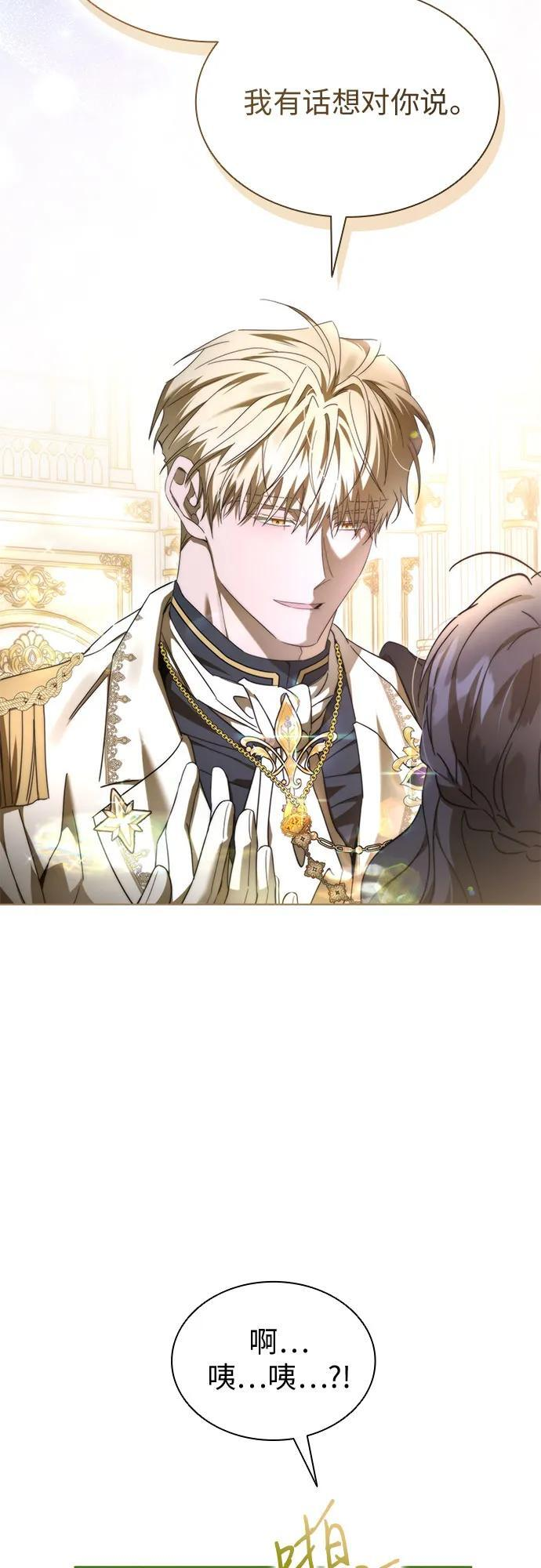 第100话（完结） 第66页