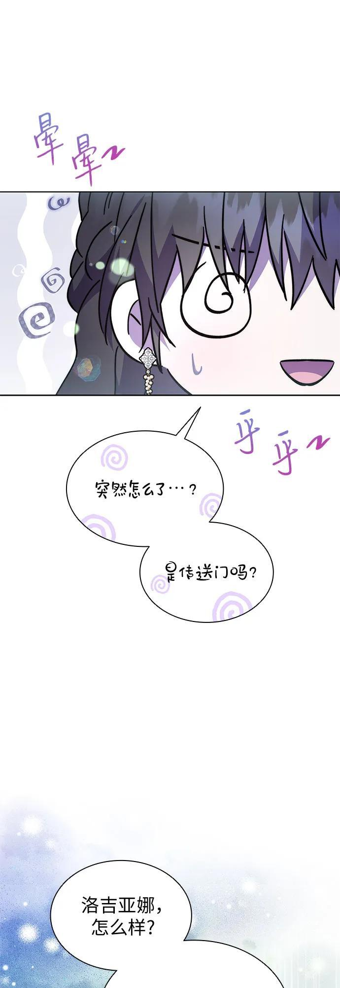 第100话（完结） 第68页