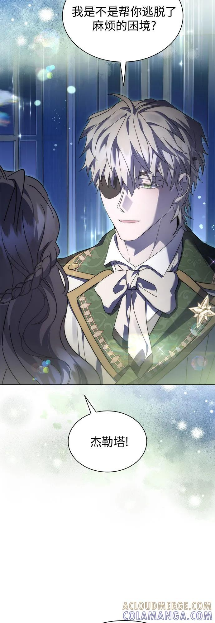 第100话（完结） 第69页