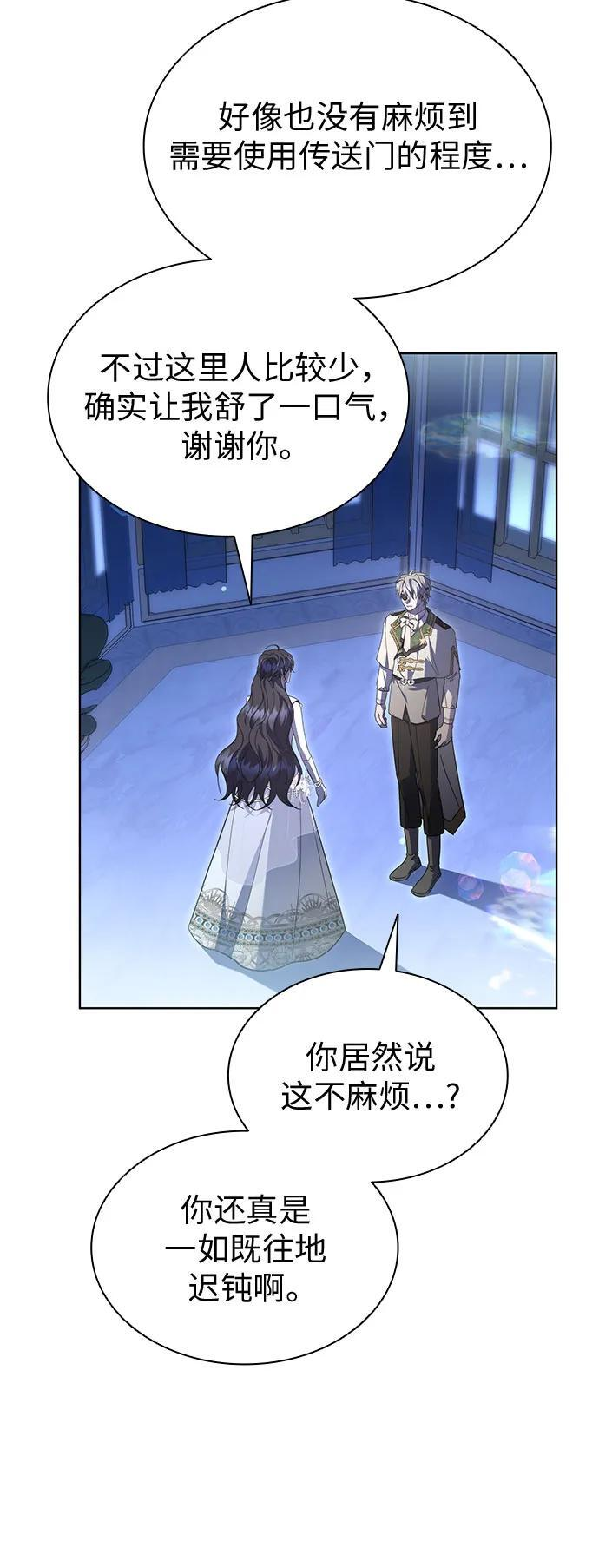 第100话（完结） 第70页
