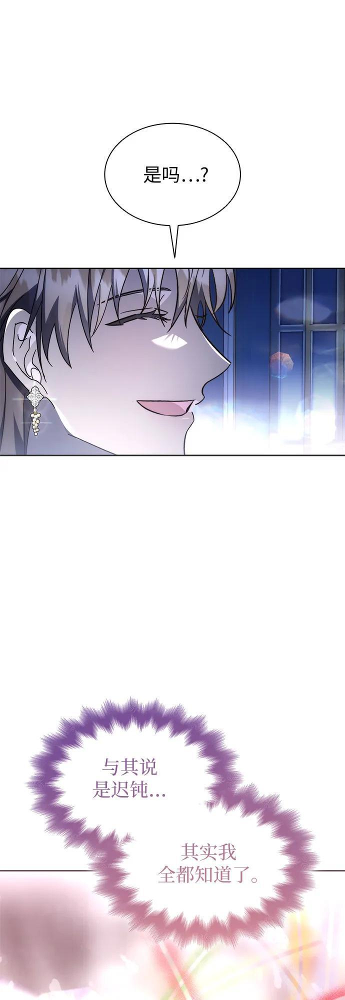 第100话（完结） 第71页