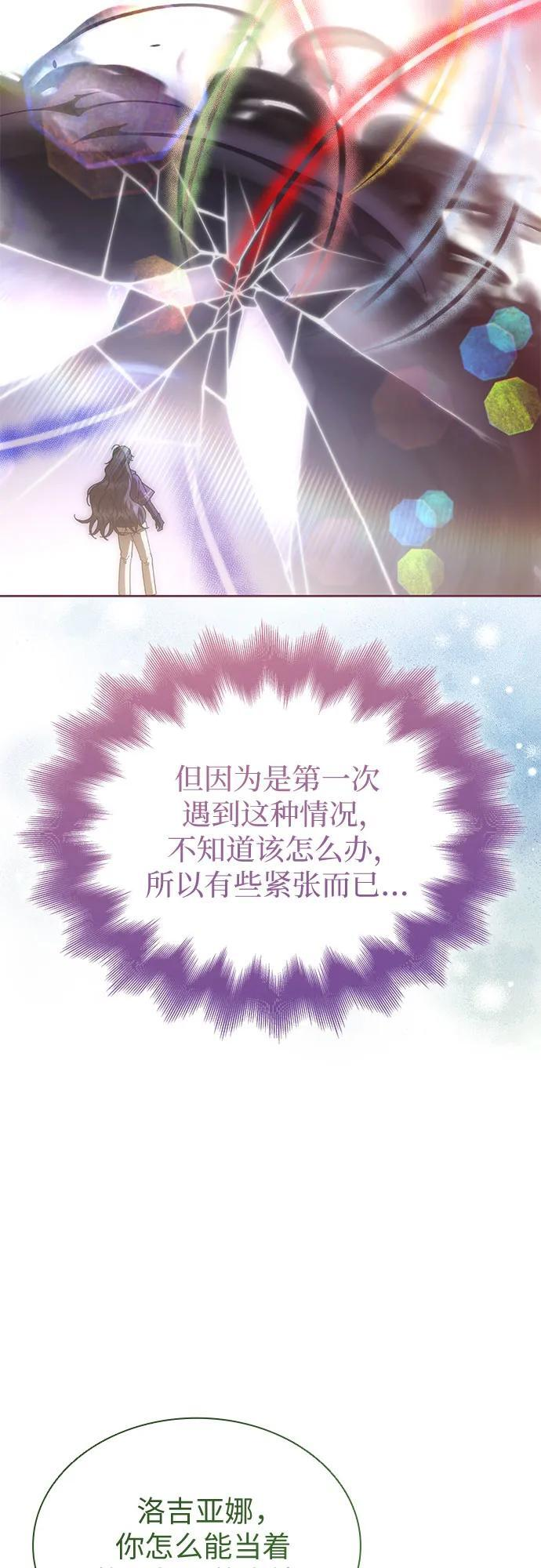 第100话（完结） 第72页