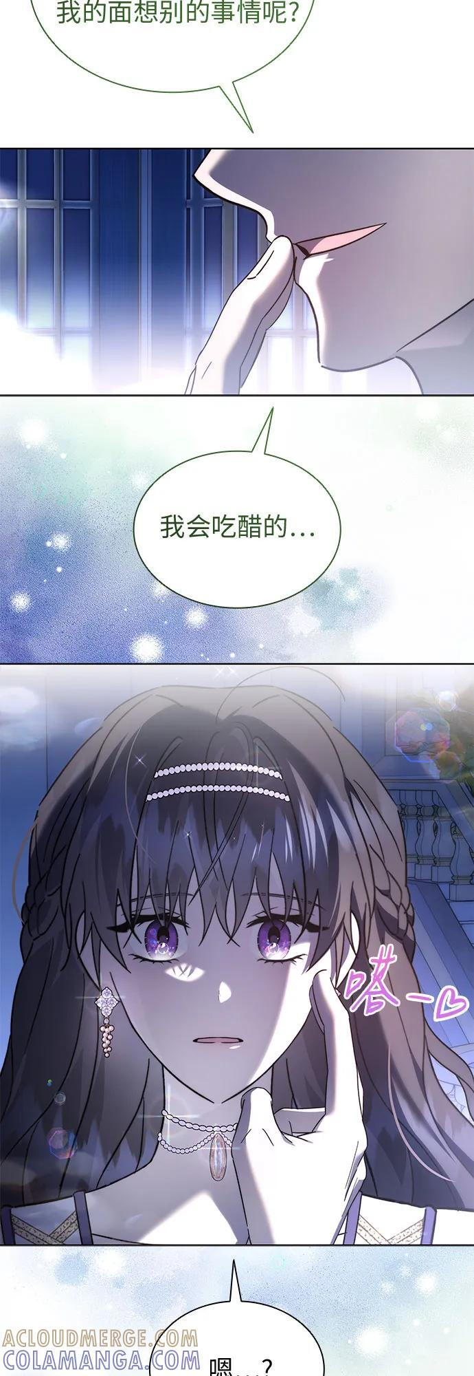 第100话（完结） 第73页