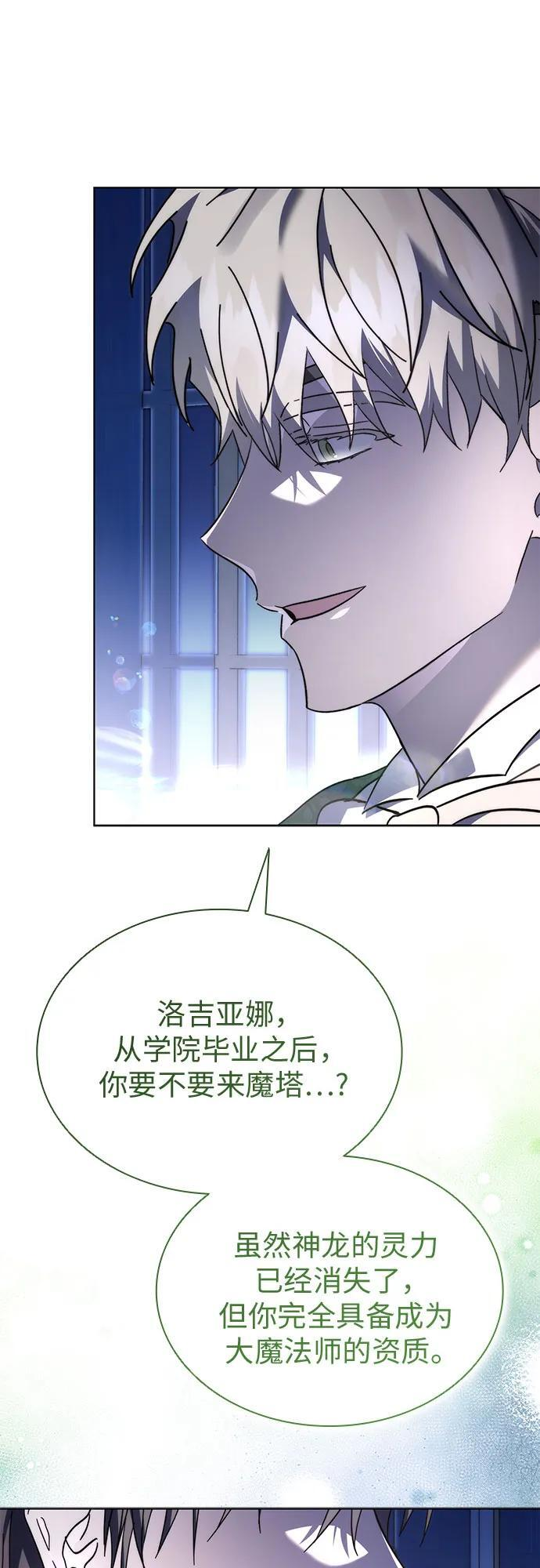 第100话（完结） 第76页