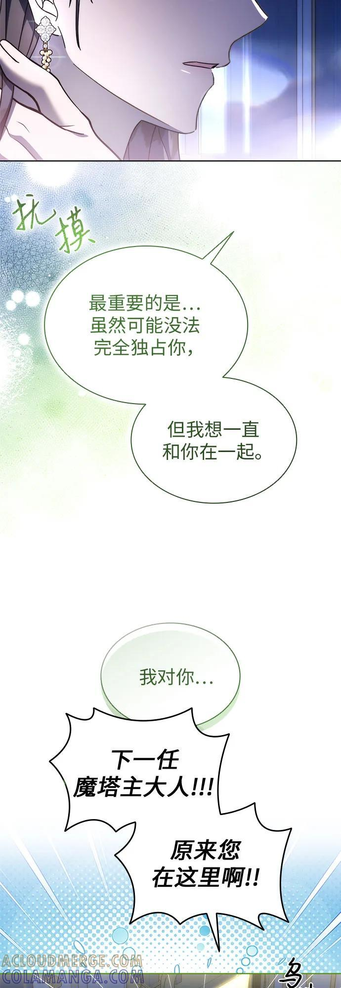 第100话（完结） 第77页