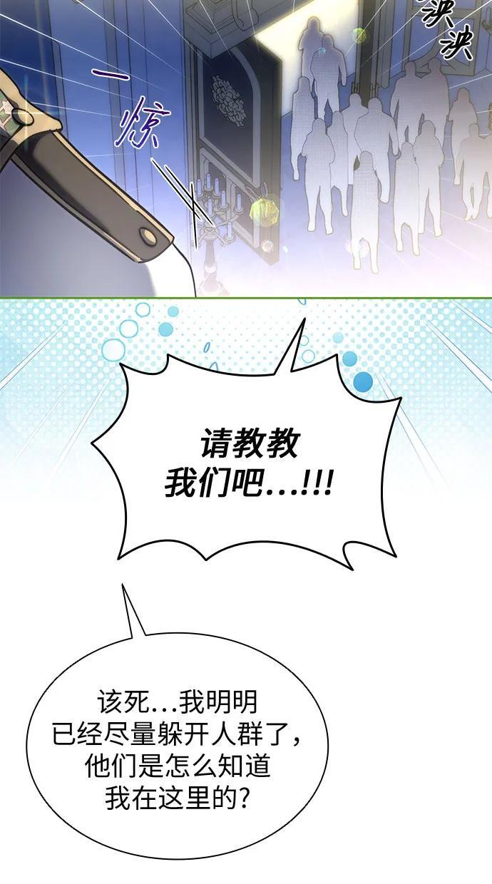 第100话（完结） 第78页