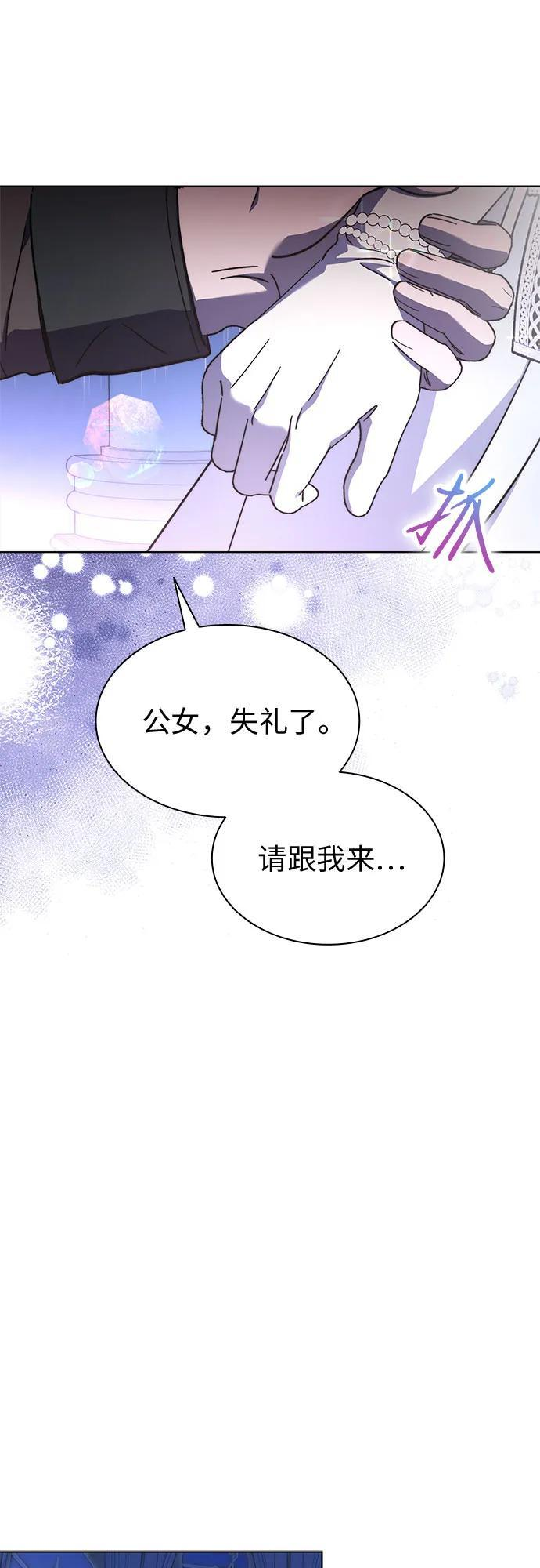 第100话（完结） 第79页