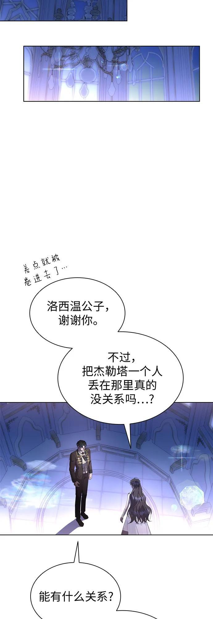 第100话（完结） 第80页