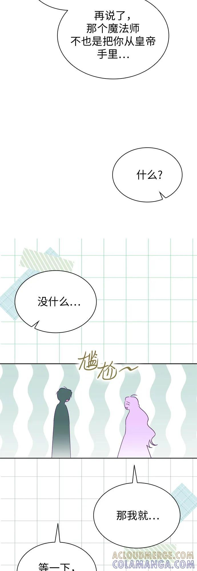 第100话（完结） 第81页