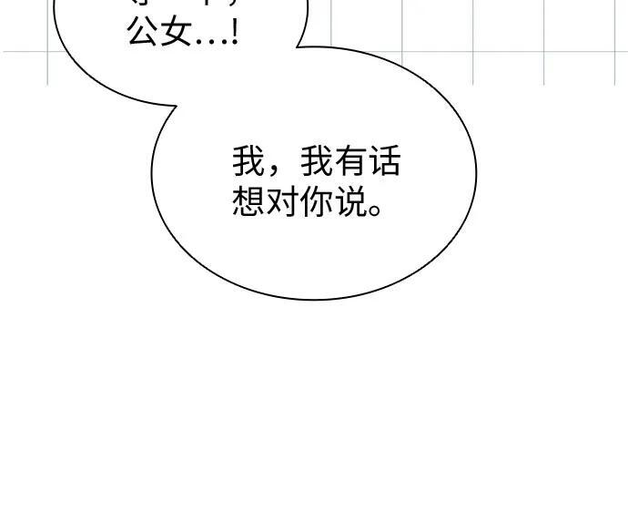 第100话（完结） 第82页