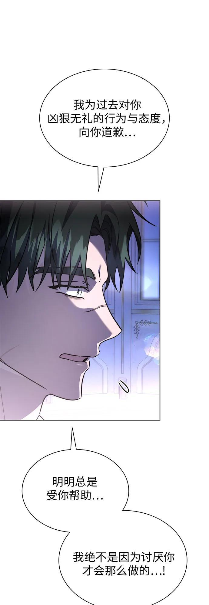第100话（完结） 第83页