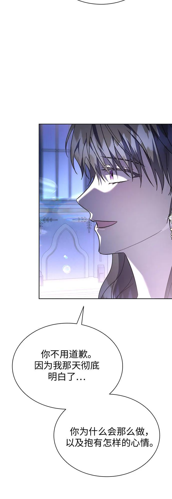 第100话（完结） 第84页