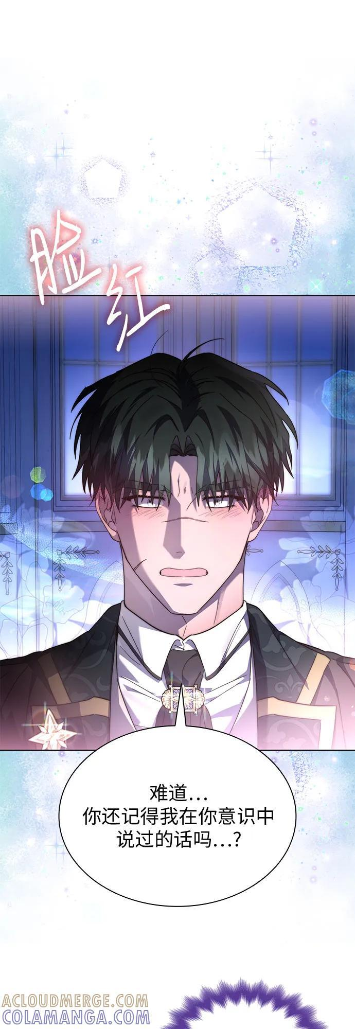 第100话（完结） 第85页