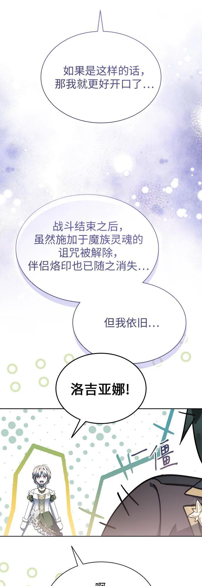 第100话（完结） 第87页