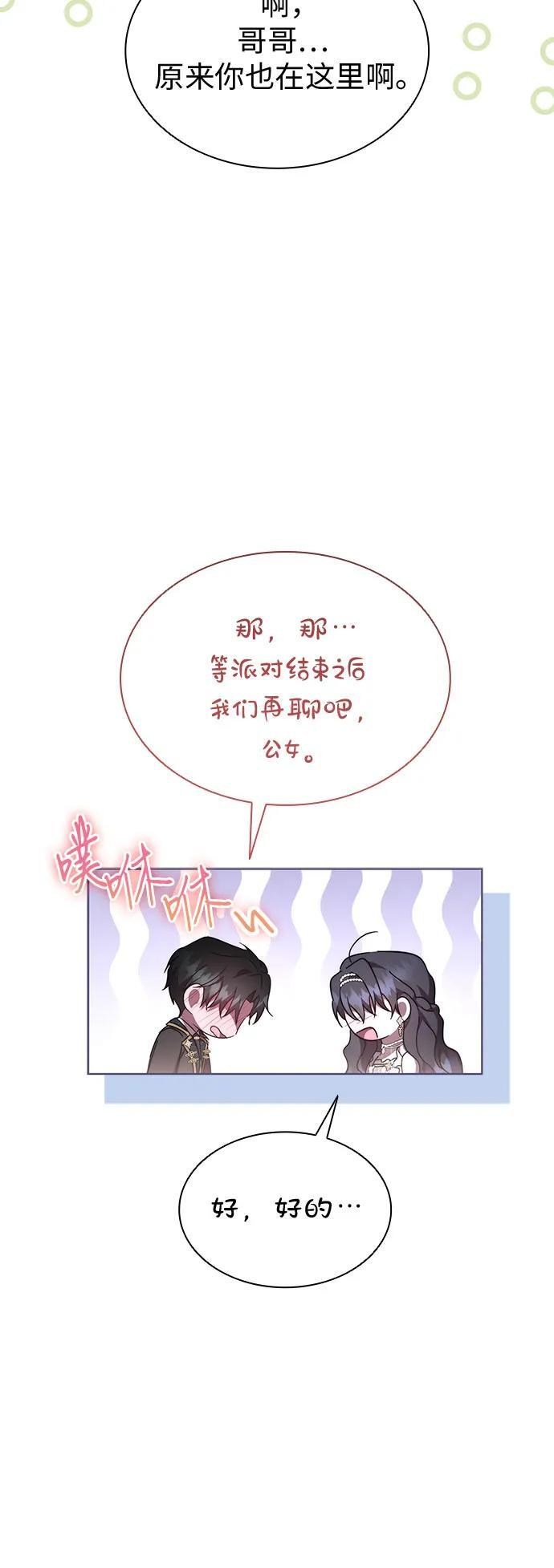 第100话（完结） 第88页