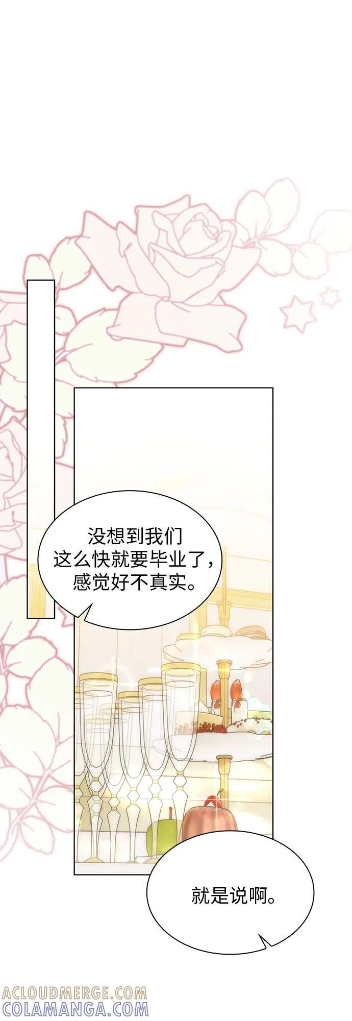 第100话（完结） 第89页
