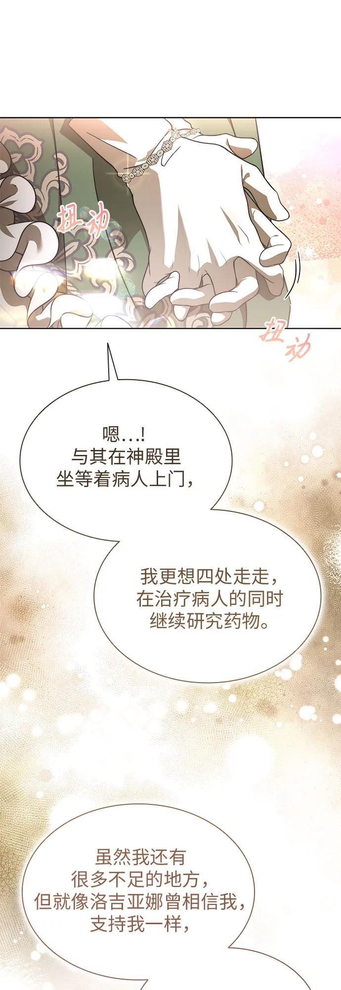 第100话（完结） 第91页