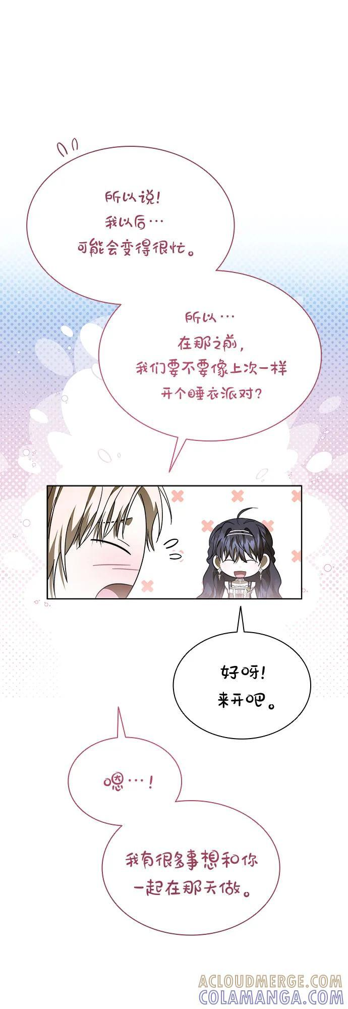 第100话（完结） 第93页