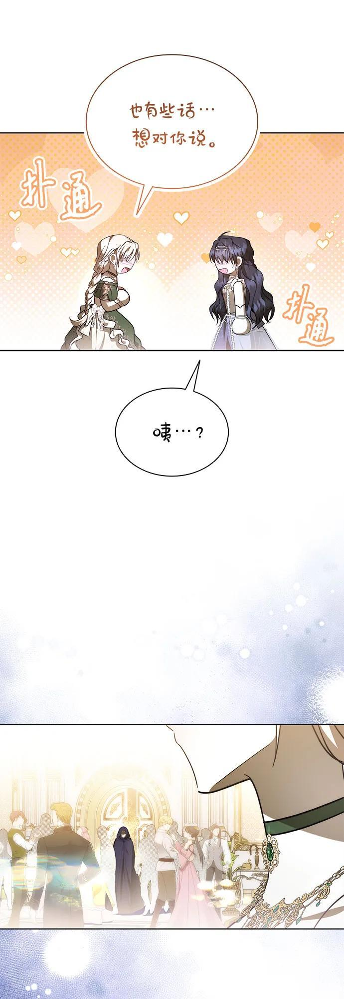 第100话（完结） 第94页