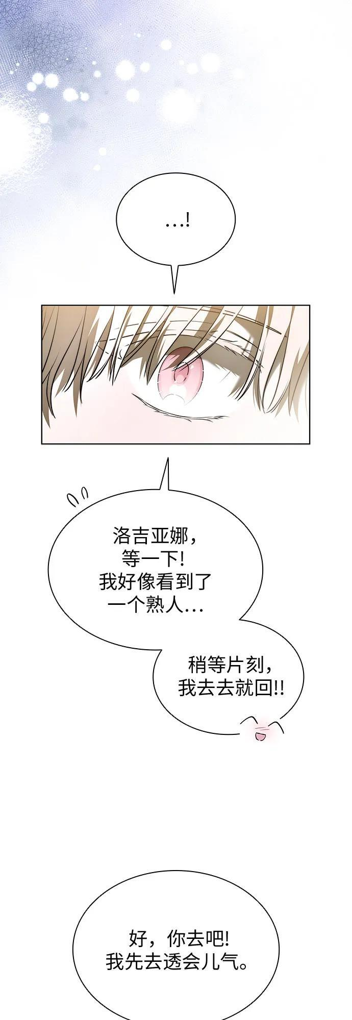第100话（完结） 第95页
