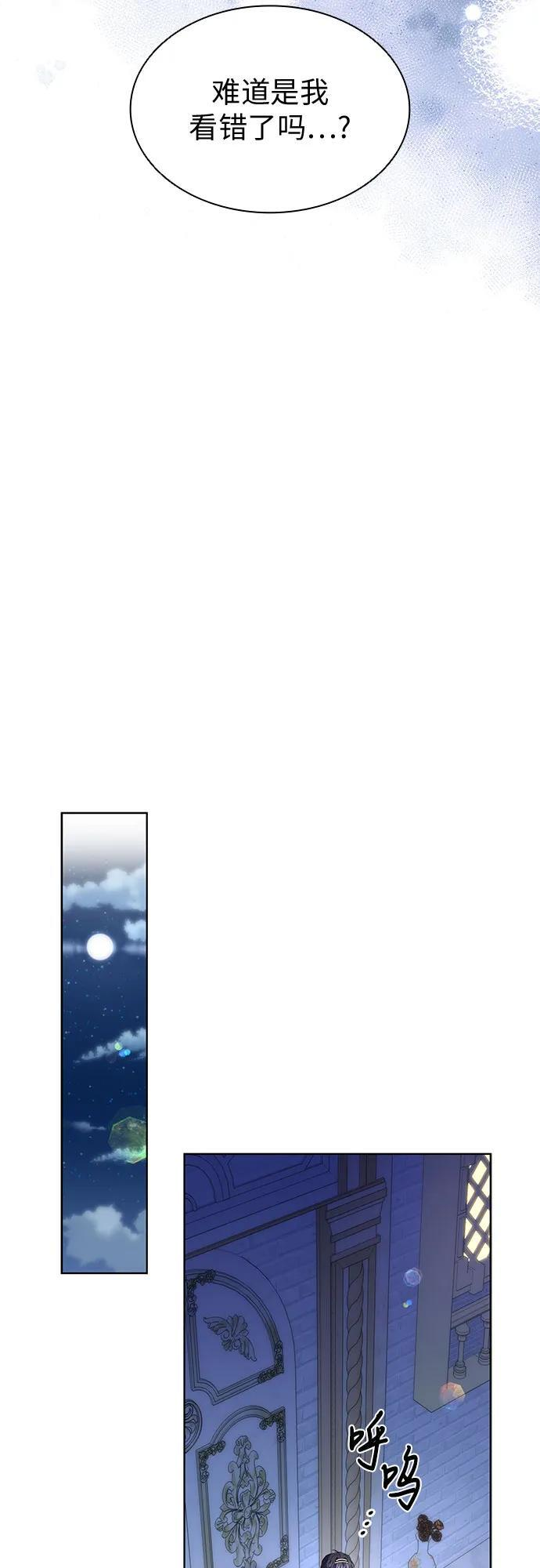 第100话（完结） 第98页