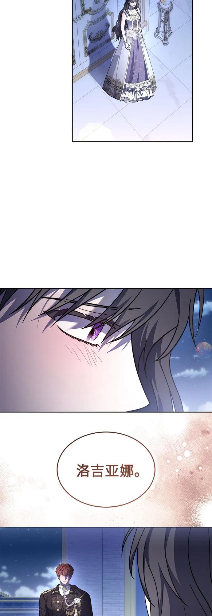 第100话（完结） 第99页