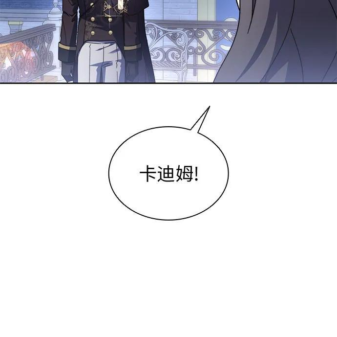 第100话（完结） 第100页