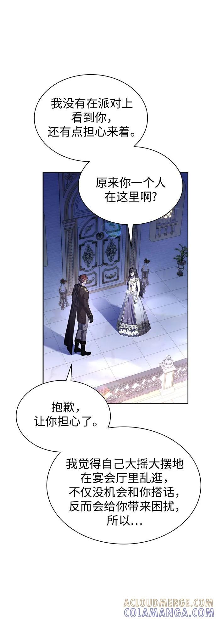 第100话（完结） 第101页