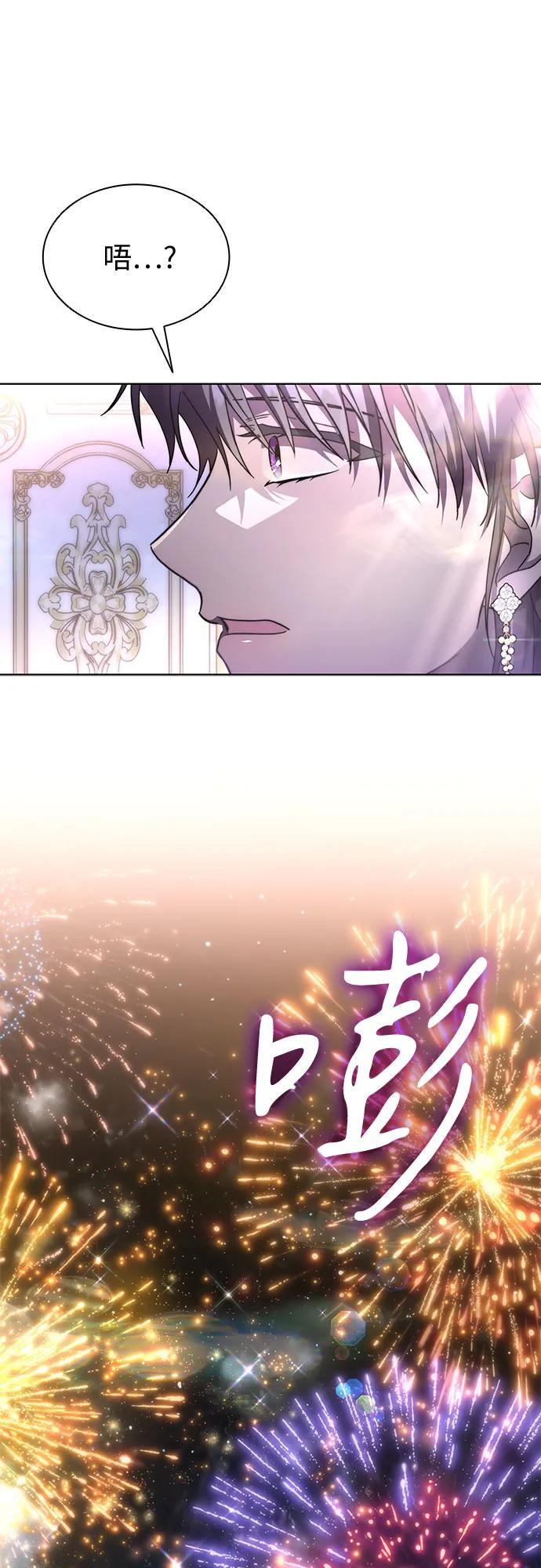 第100话（完结） 第102页