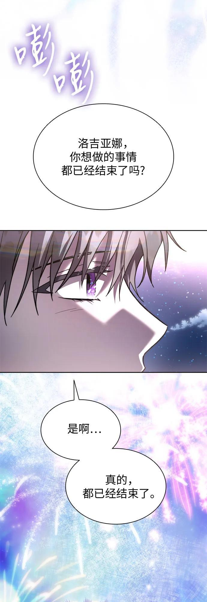 第100话（完结） 第104页