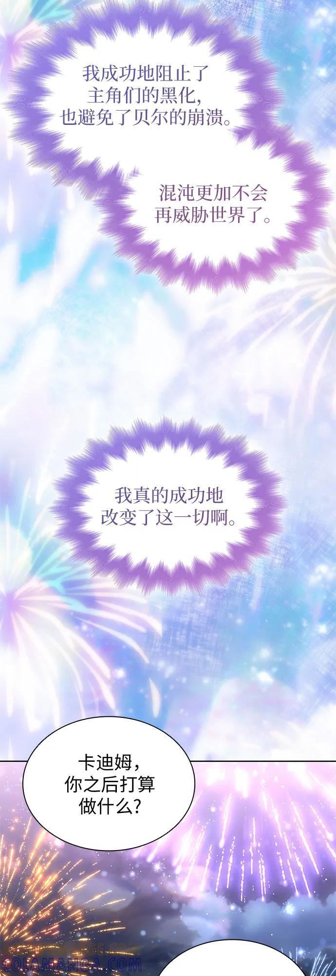 第100话（完结） 第105页