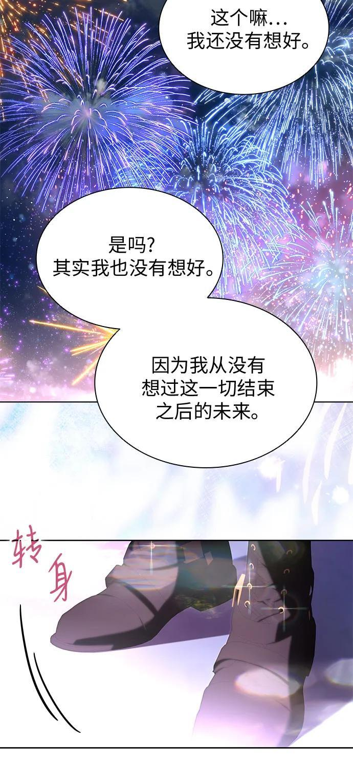 第100话（完结） 第106页