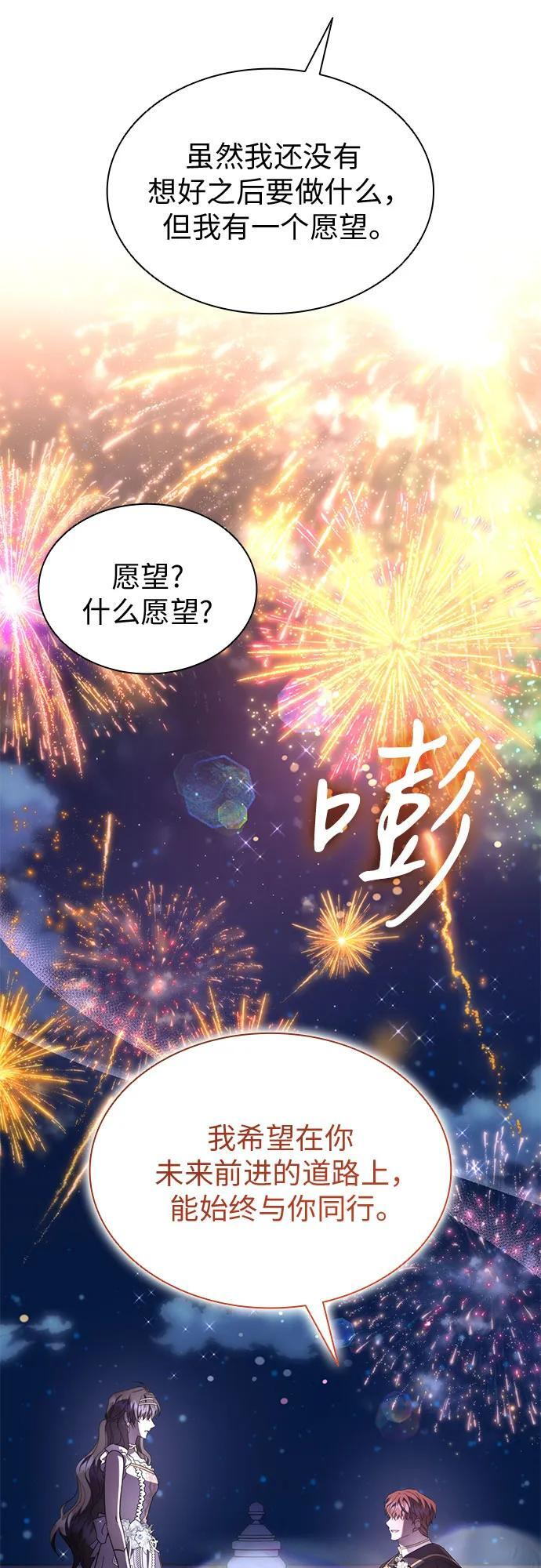 第100话（完结） 第107页