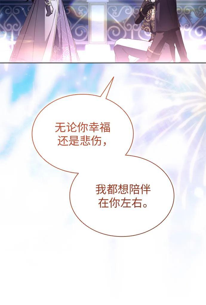 第100话（完结） 第108页
