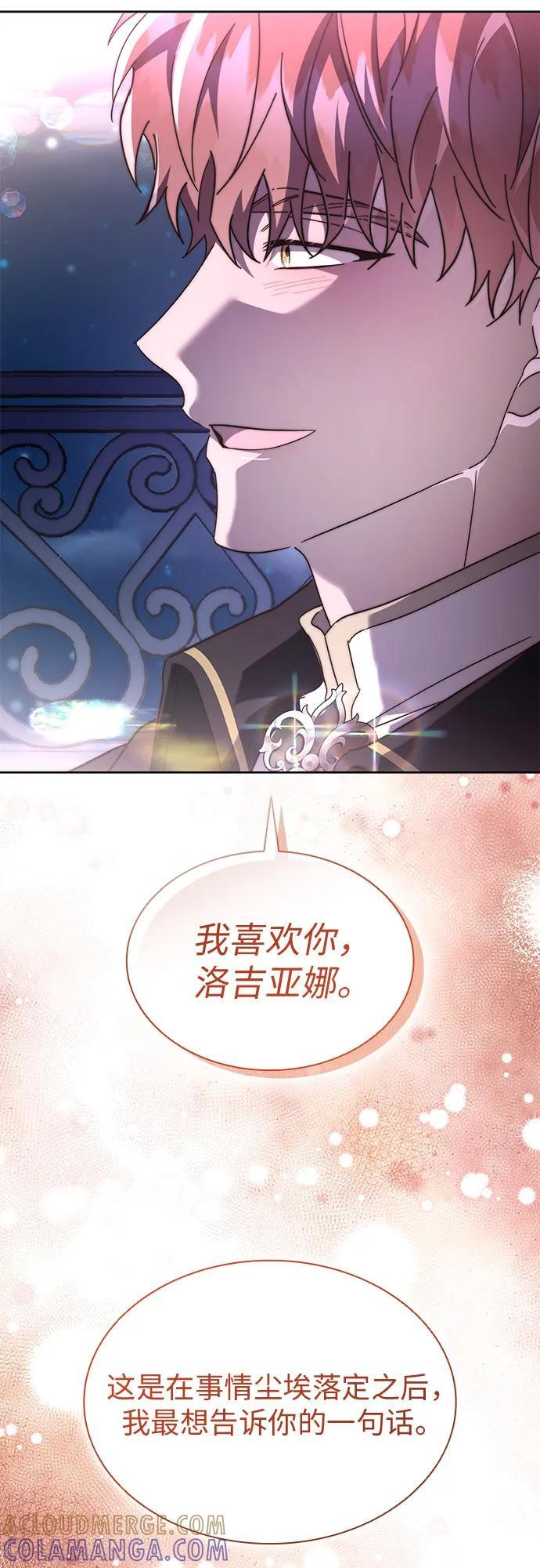 第100话（完结） 第109页