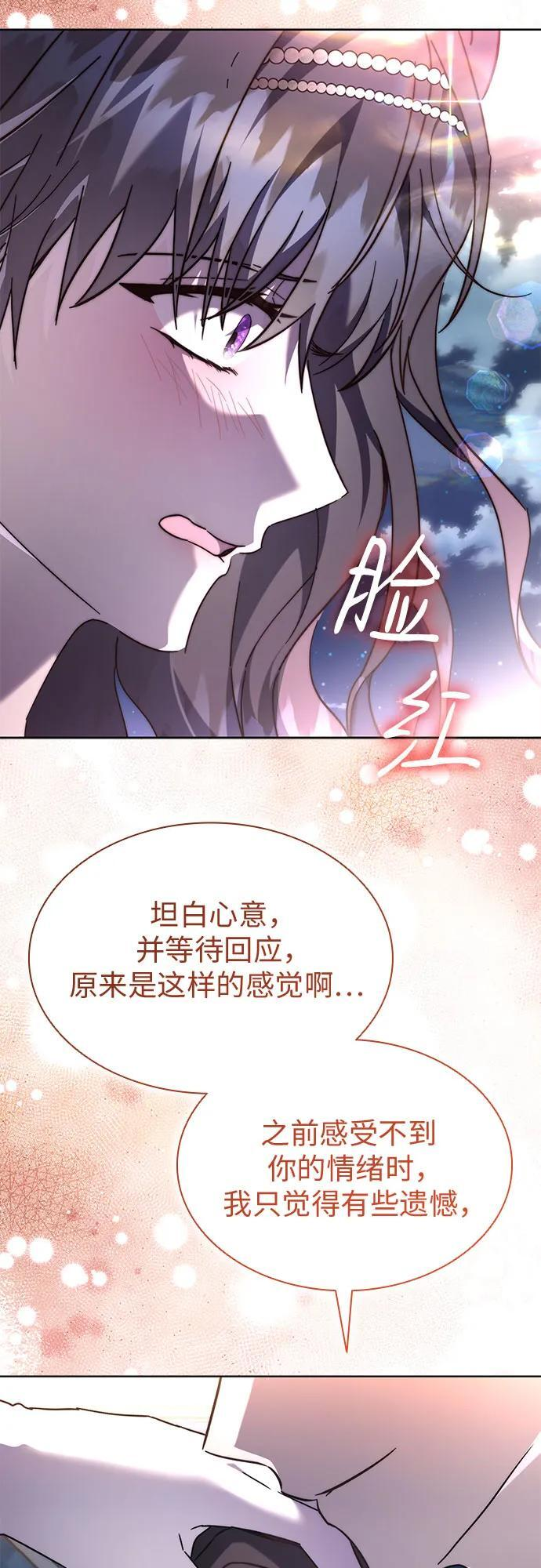 第100话（完结） 第110页