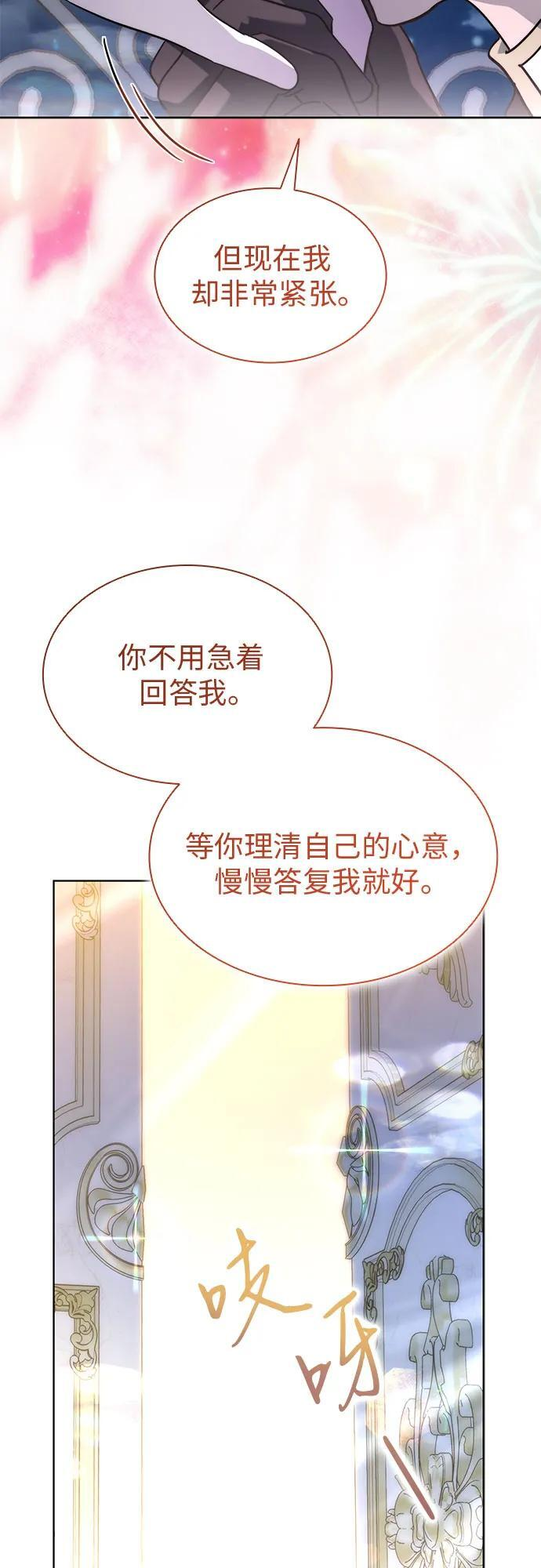 第100话（完结） 第111页