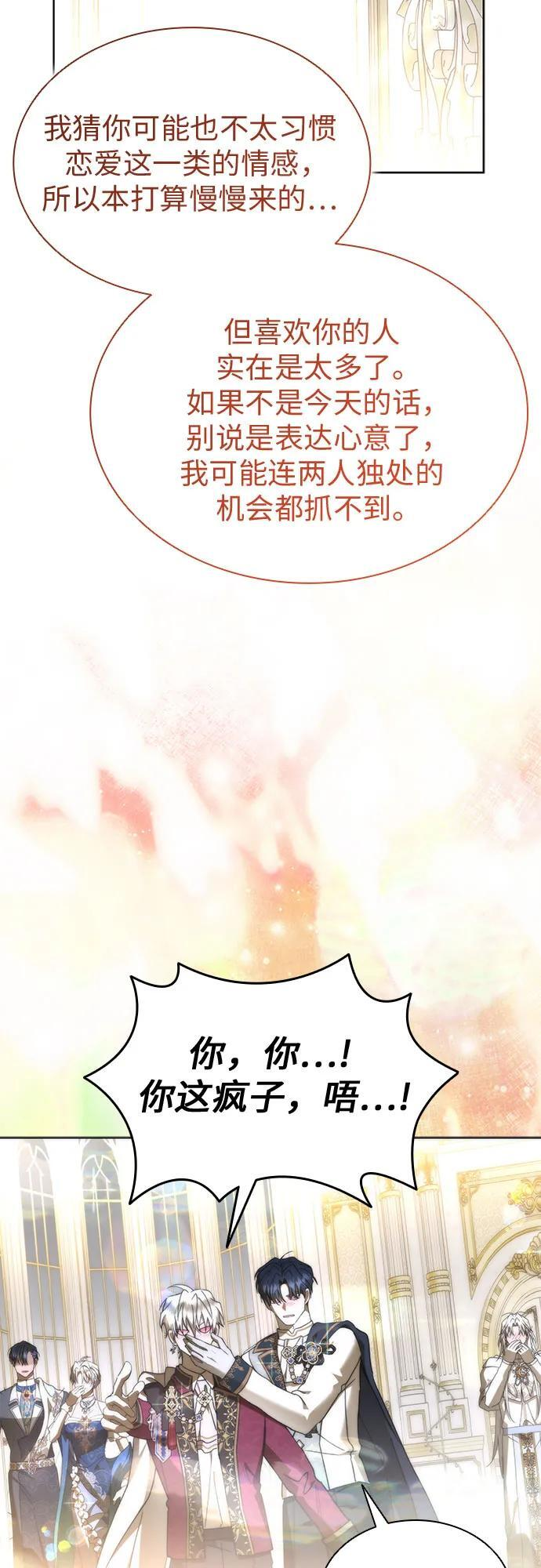 第100话（完结） 第112页