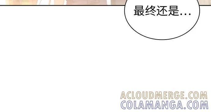 第100话（完结） 第113页