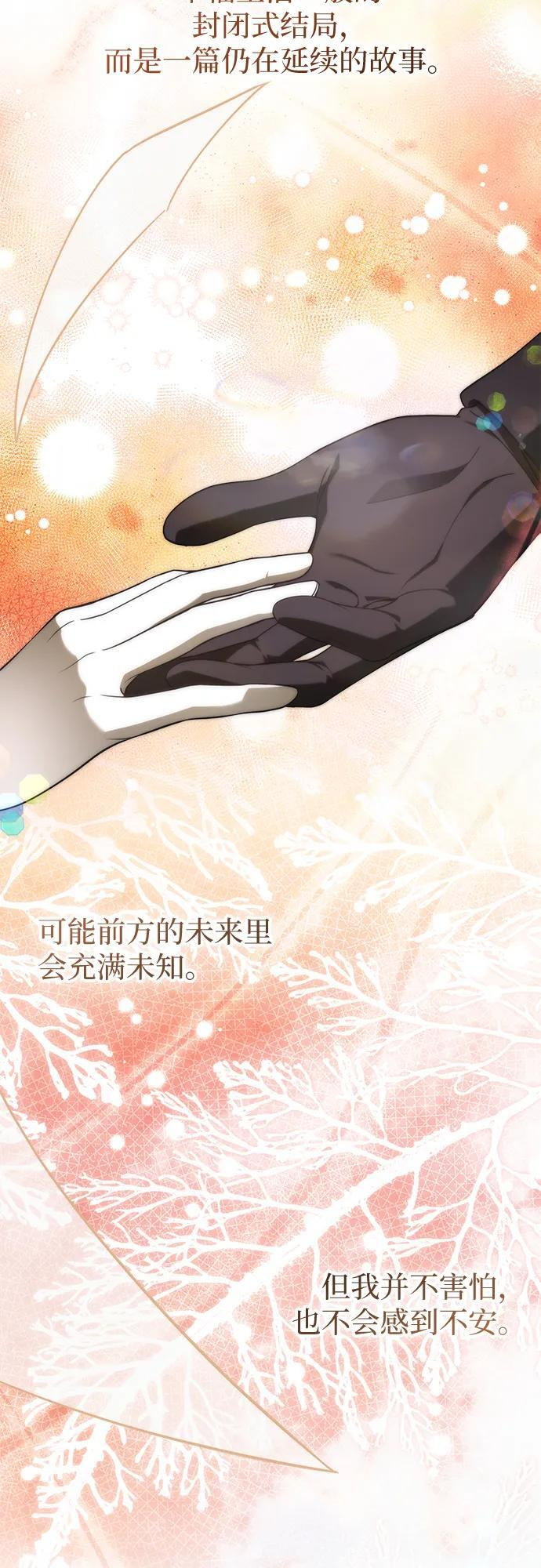 第100话（完结） 第116页