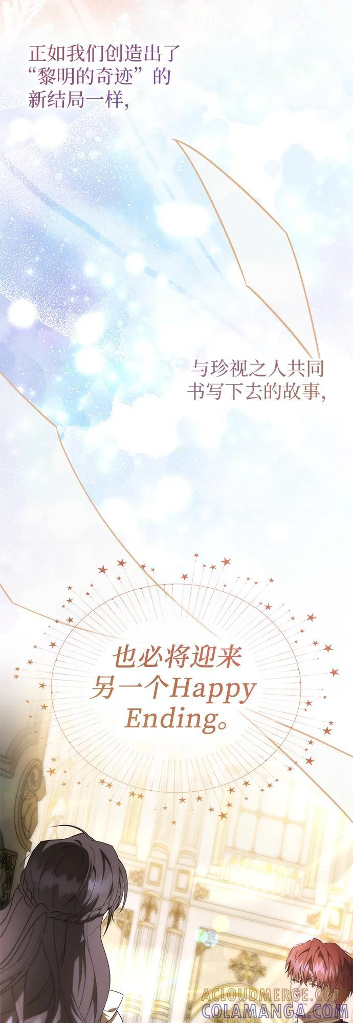 第100话（完结） 第117页