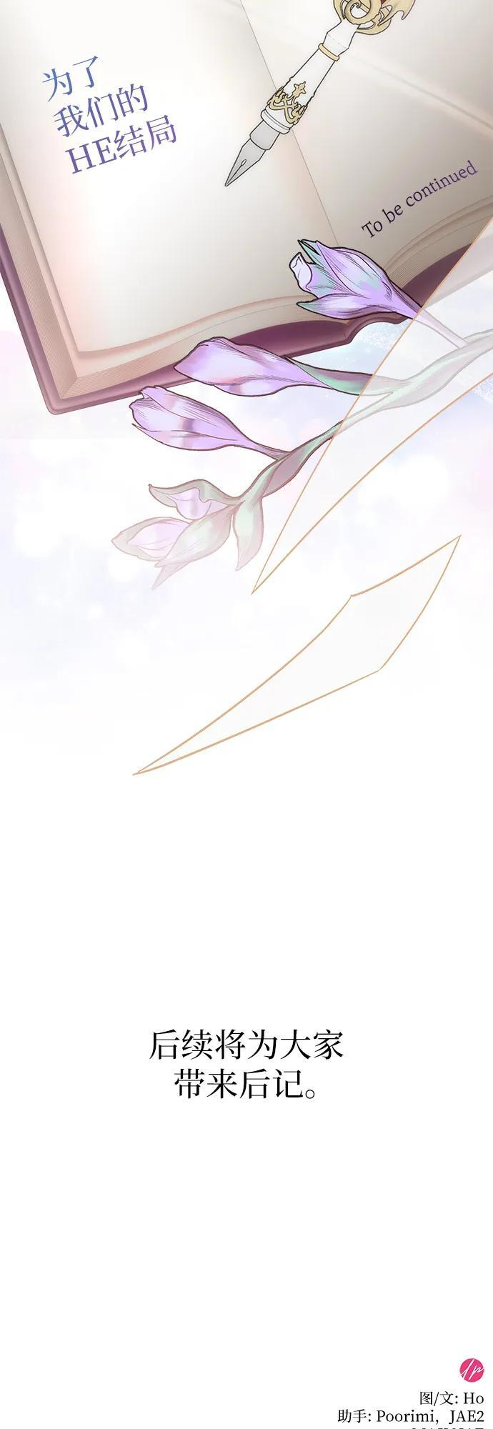 第100话（完结） 第119页