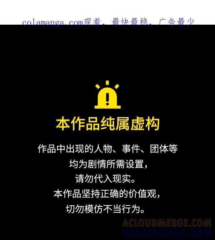 [第101话] 尾声+后记 第1页