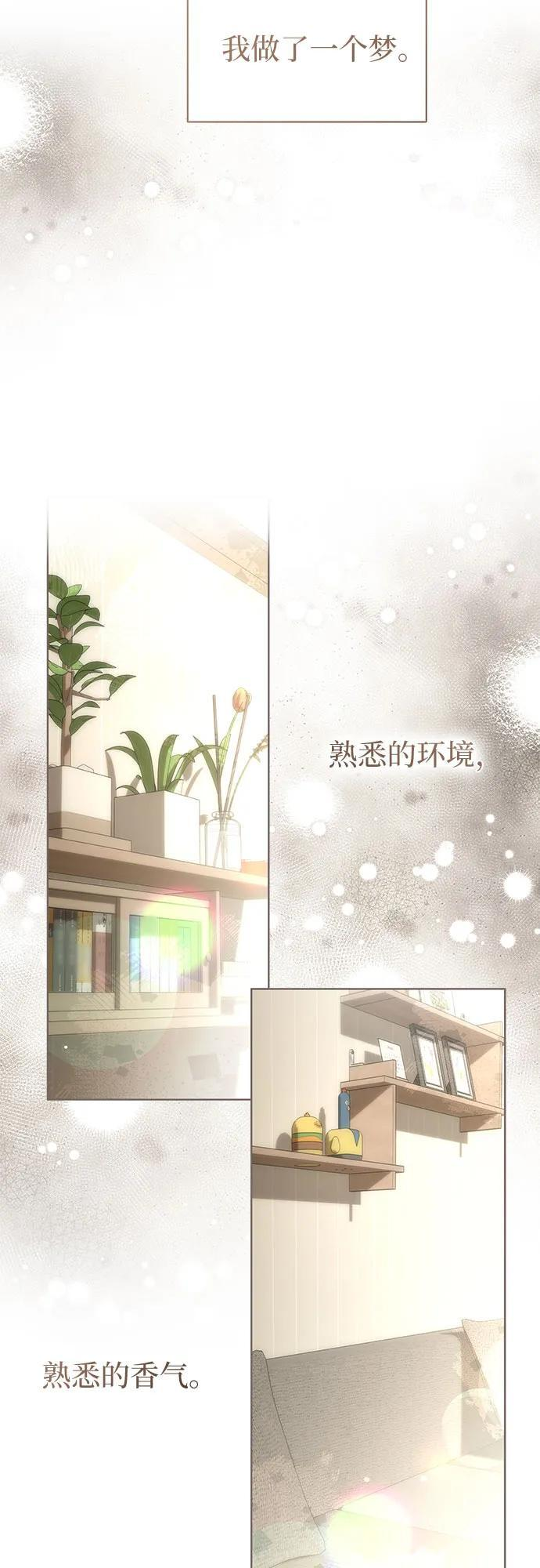 [第101话] 尾声+后记 第3页