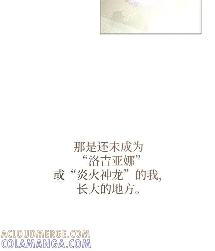 [第101话] 尾声+后记 第4页