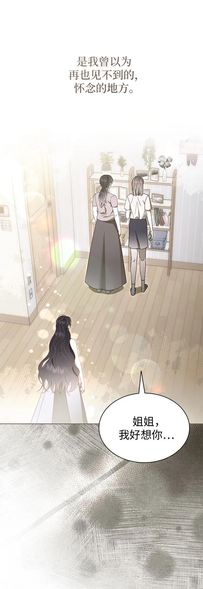 [第101话] 尾声+后记 第5页