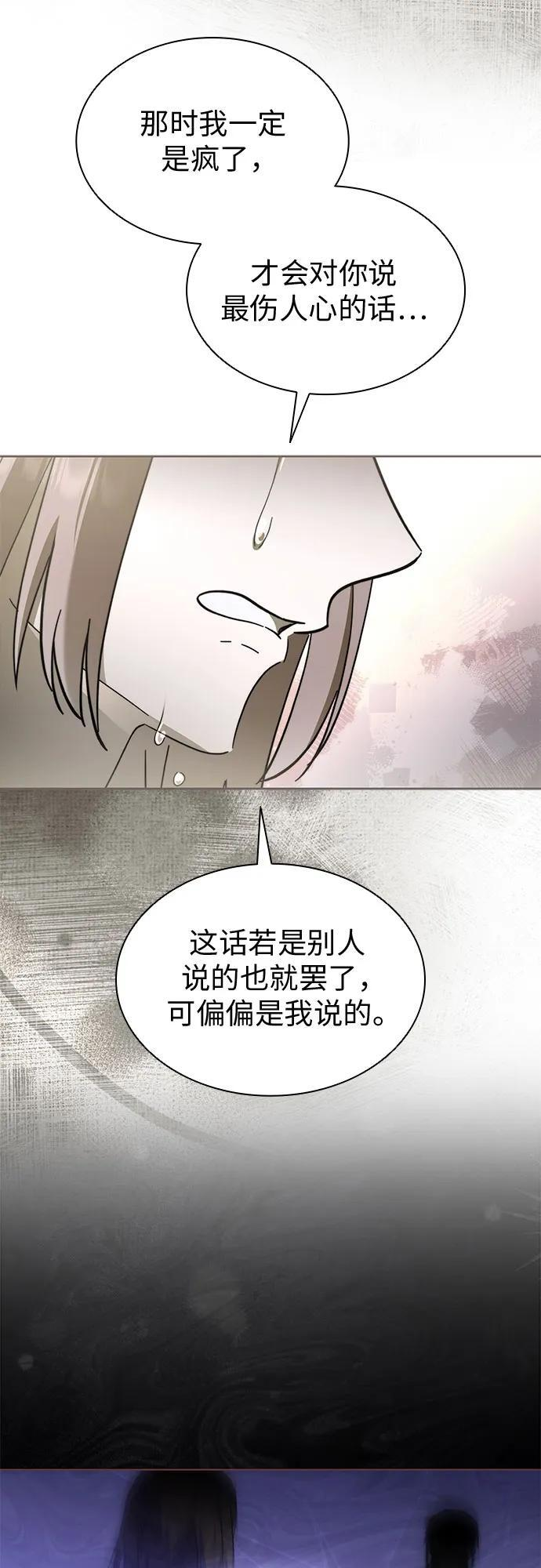 [第101话] 尾声+后记 第6页