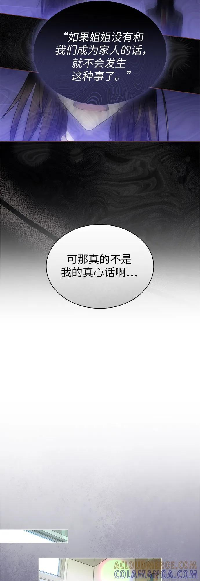 [第101话] 尾声+后记 第7页