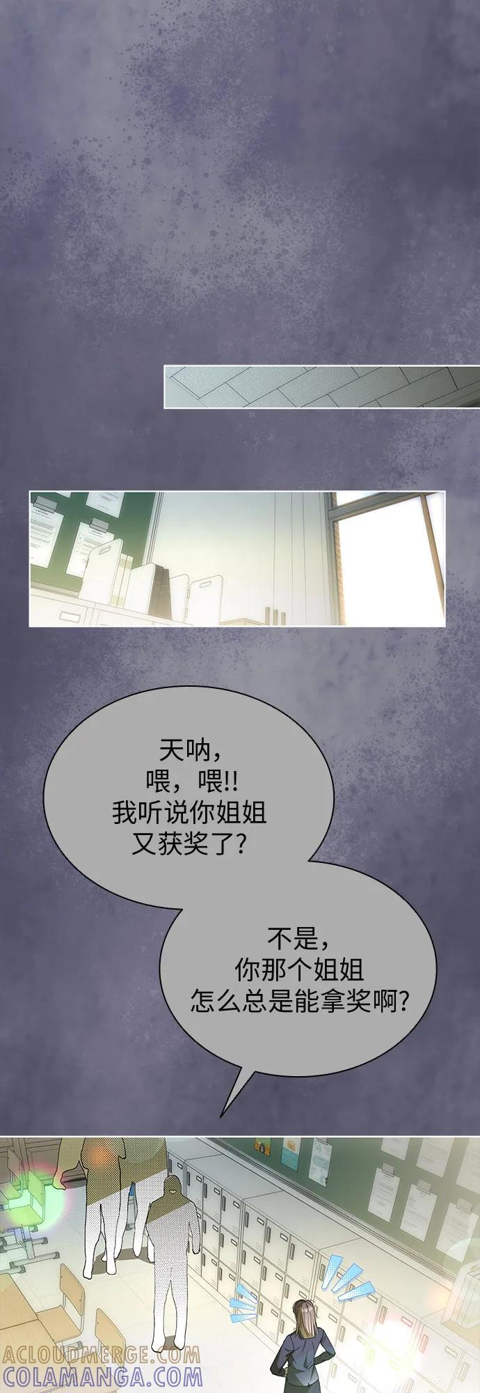 [第101话] 尾声+后记 第13页