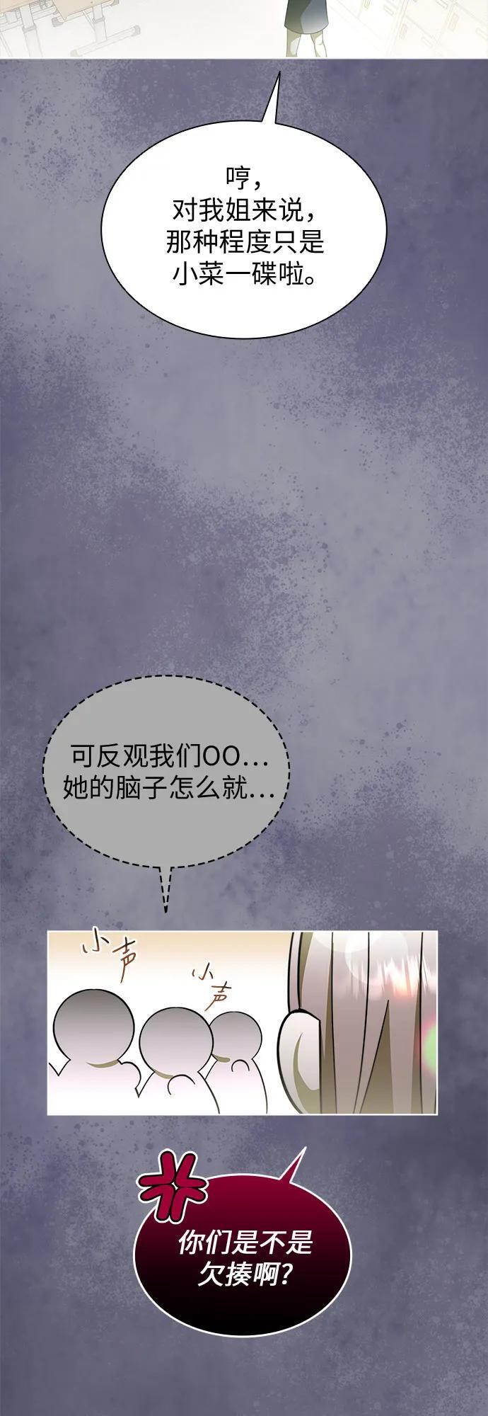 [第101话] 尾声+后记 第14页